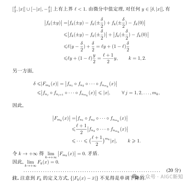 kimi数学版 | k0-math用公式勾勒了一个新的数学世界