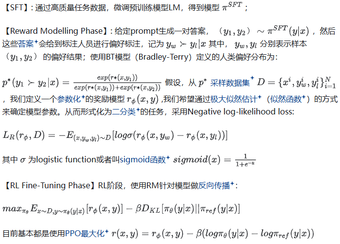 史上最详细的强化学习DPO算法详解