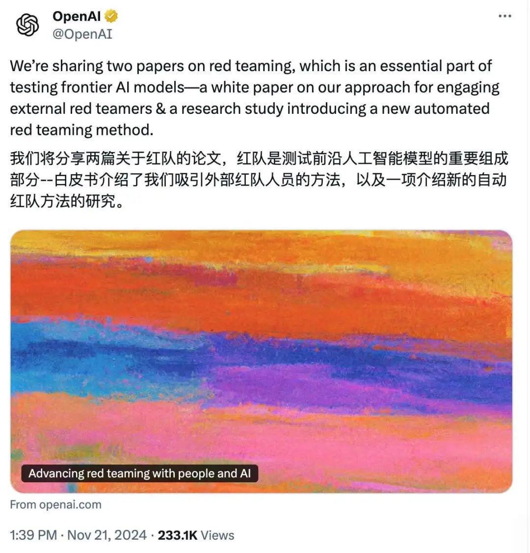 一文带你了解红队测试！