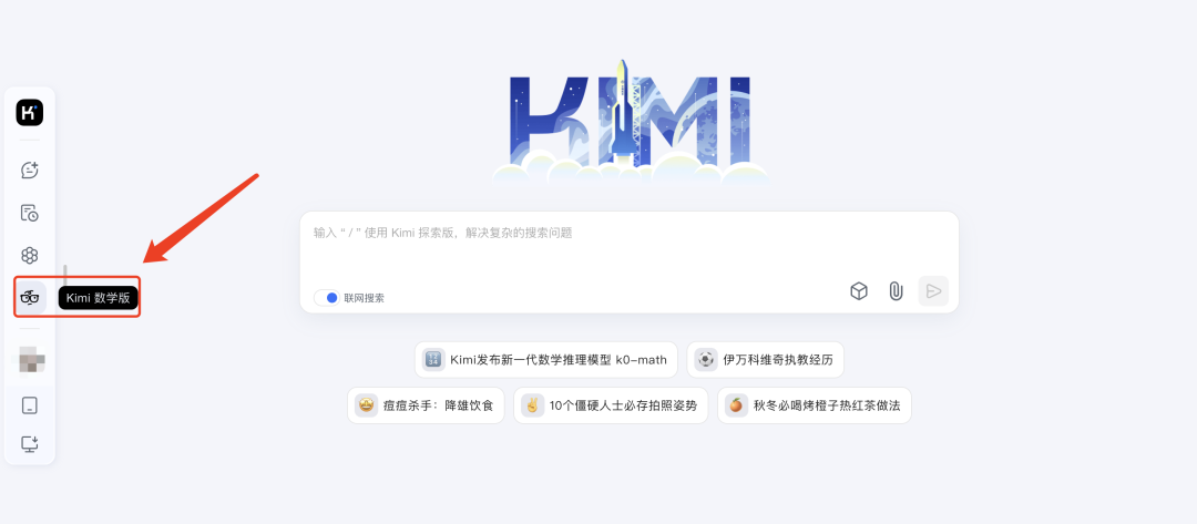 Kimi数学模型正式上线，这是新鲜出炉的测评结果！