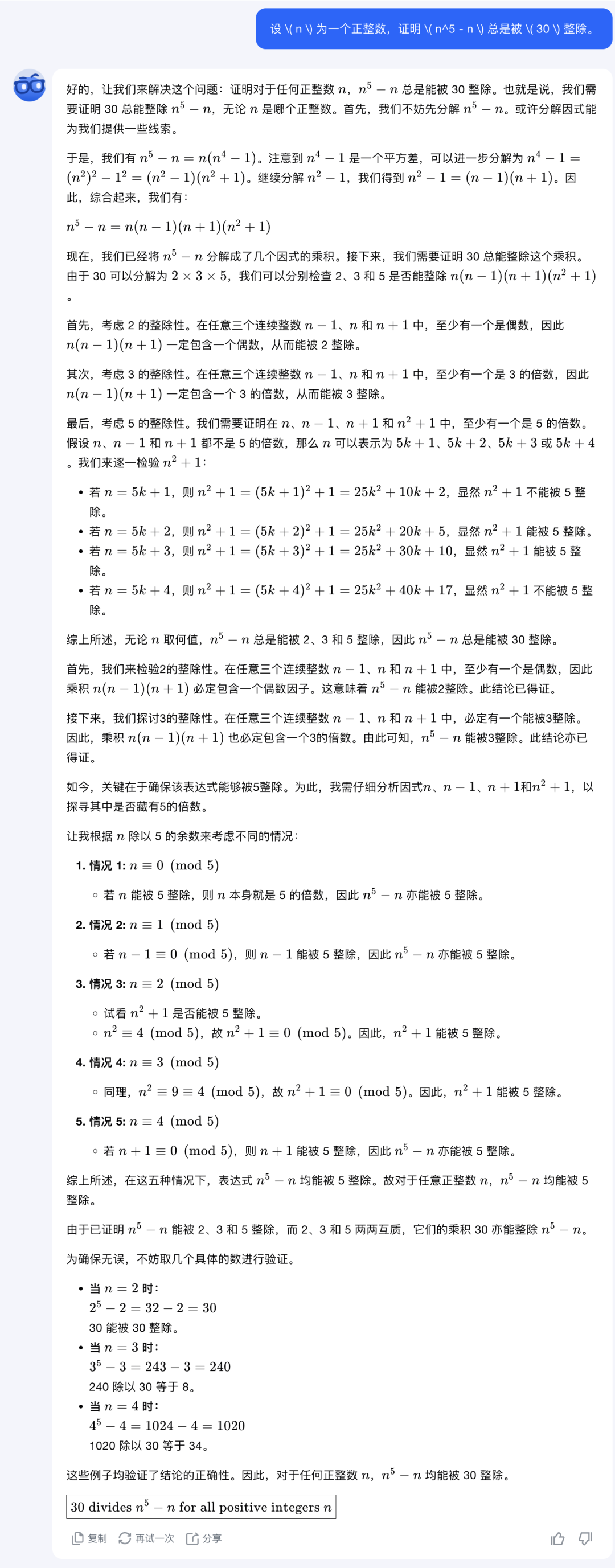 Kimi数学模型正式上线，这是新鲜出炉的测评结果！