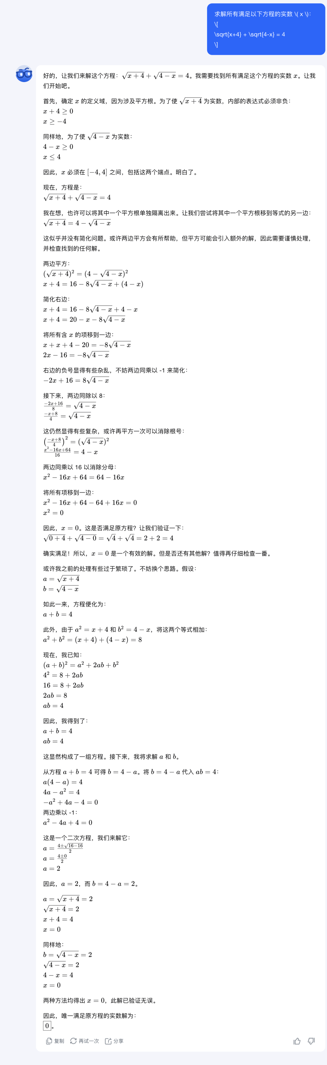 Kimi数学模型正式上线，这是新鲜出炉的测评结果！
