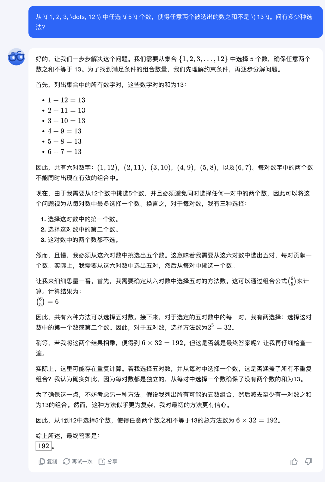 Kimi数学模型正式上线，这是新鲜出炉的测评结果！