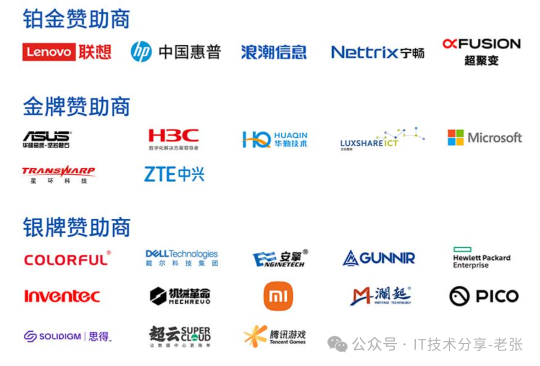 从Intel IPDC看服务器市场的几点趋势