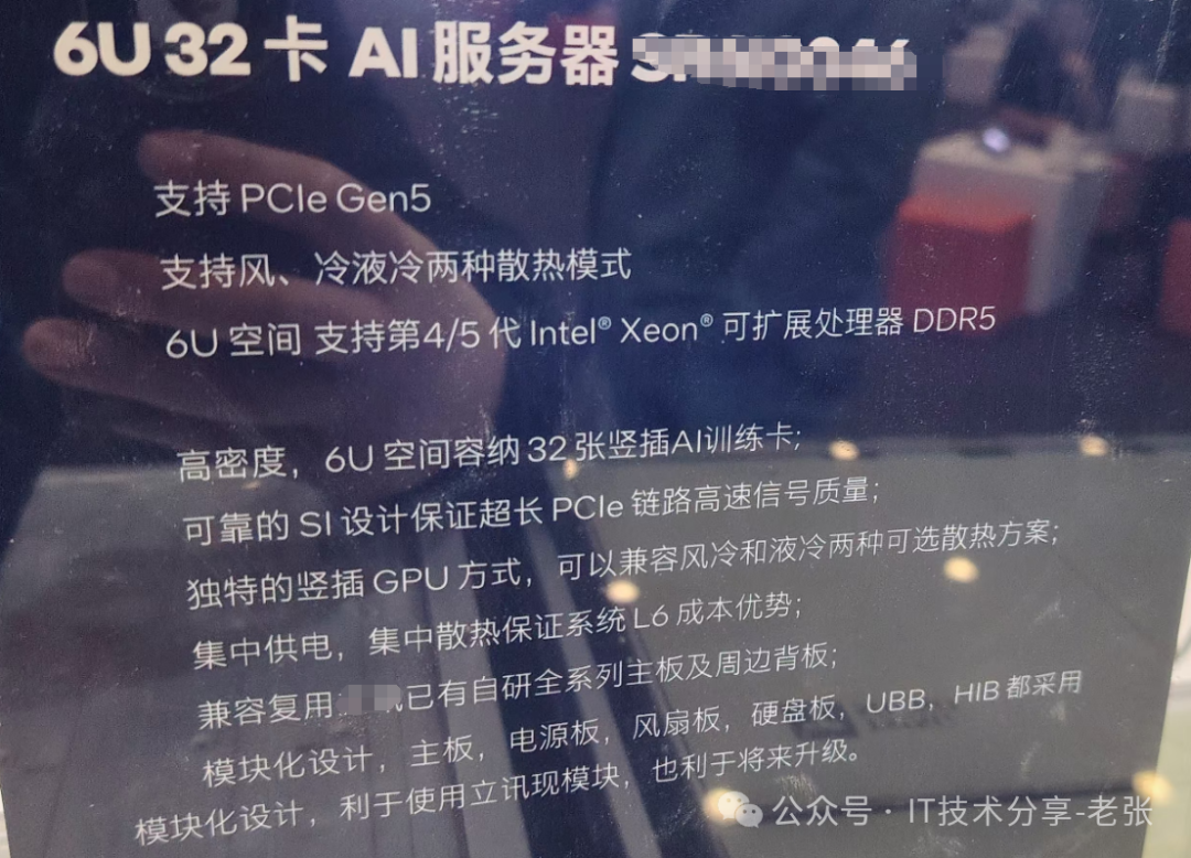 从Intel IPDC看服务器市场的几点趋势