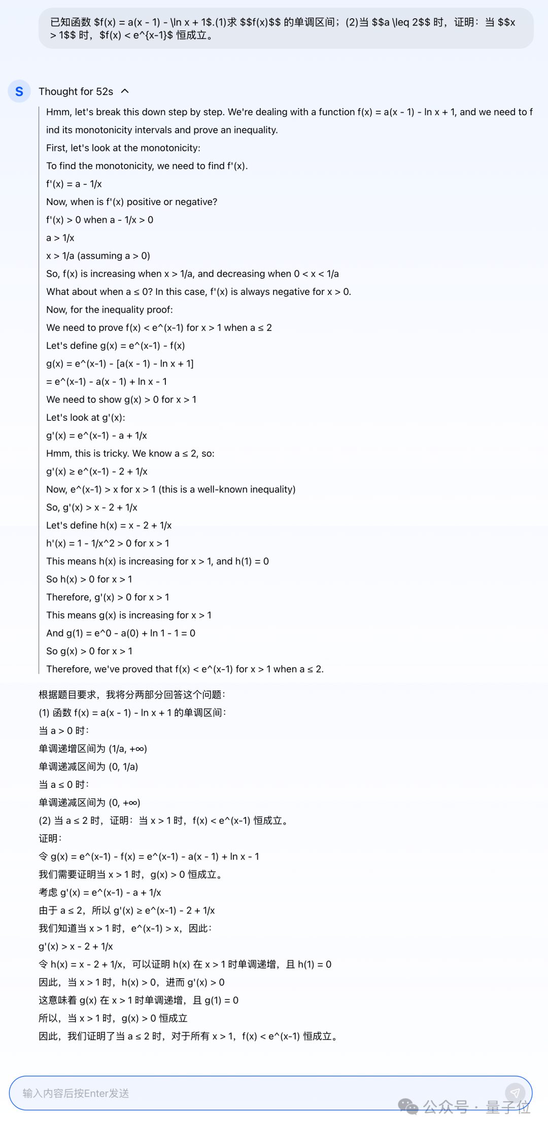 又一个国产o1来了，直接数学竞赛题伺候！