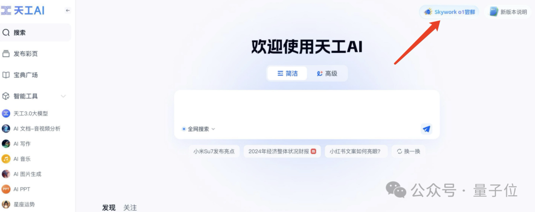 又一个国产o1来了，直接数学竞赛题伺候！