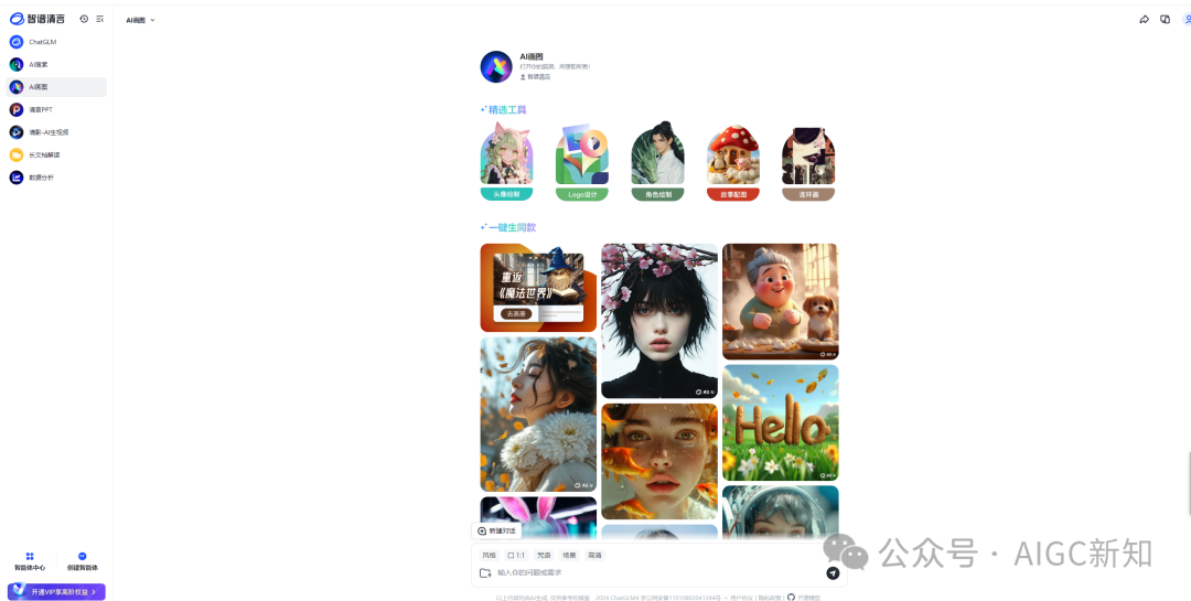 奥特曼 VS 哥斯拉 | 国内AI视频生成领域的修罗场