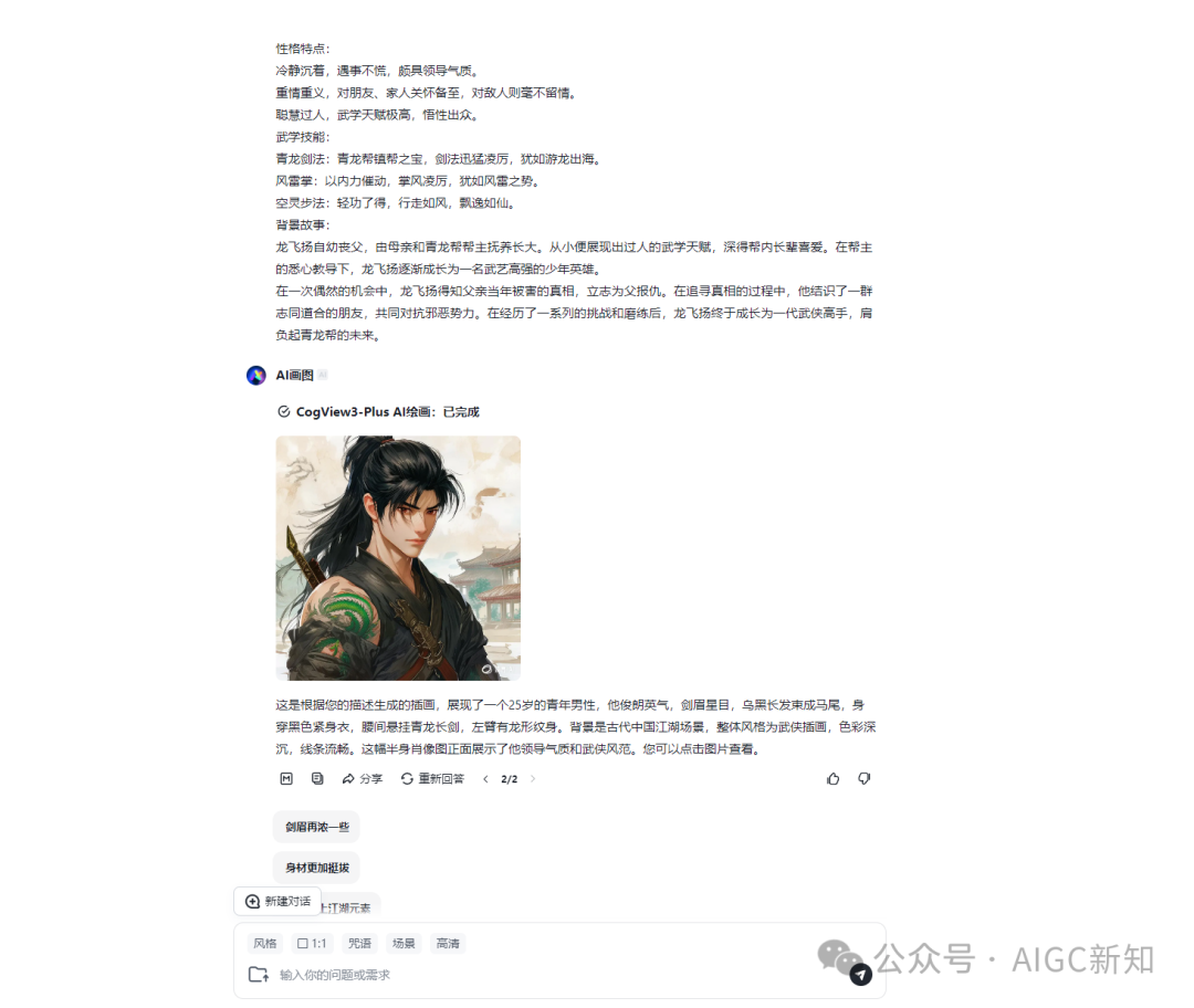 奥特曼 VS 哥斯拉 | 国内AI视频生成领域的修罗场