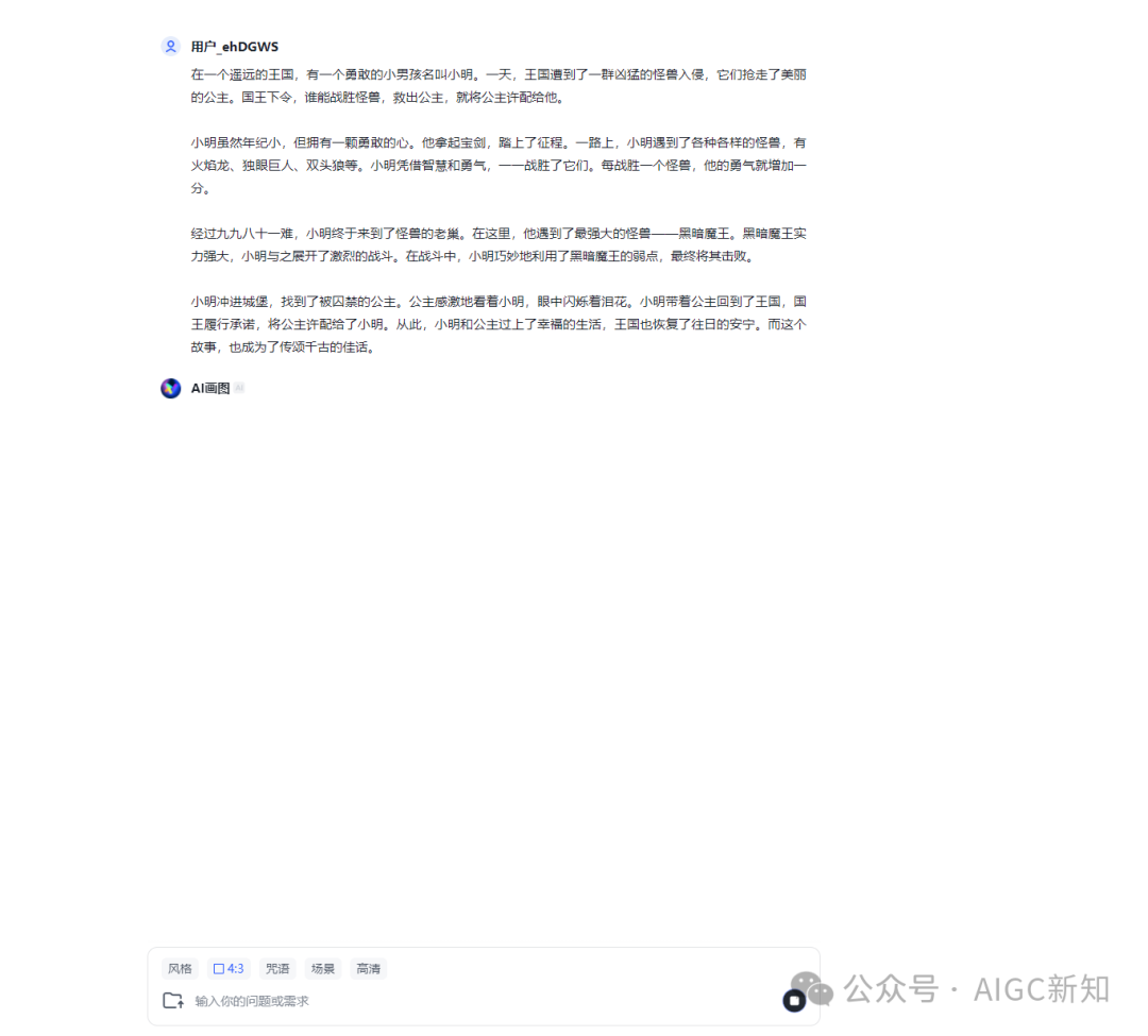 奥特曼 VS 哥斯拉 | 国内AI视频生成领域的修罗场