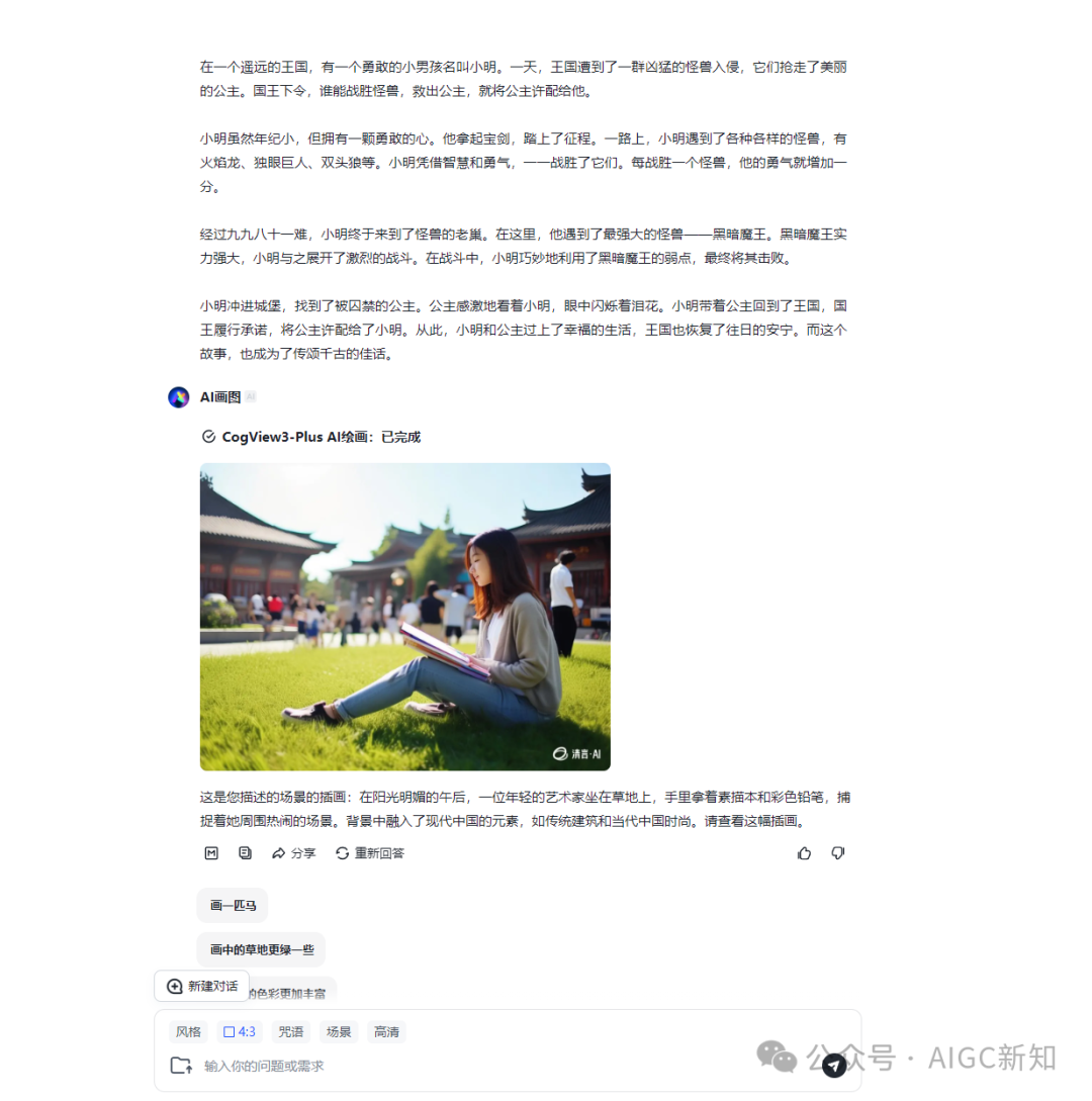 奥特曼 VS 哥斯拉 | 国内AI视频生成领域的修罗场