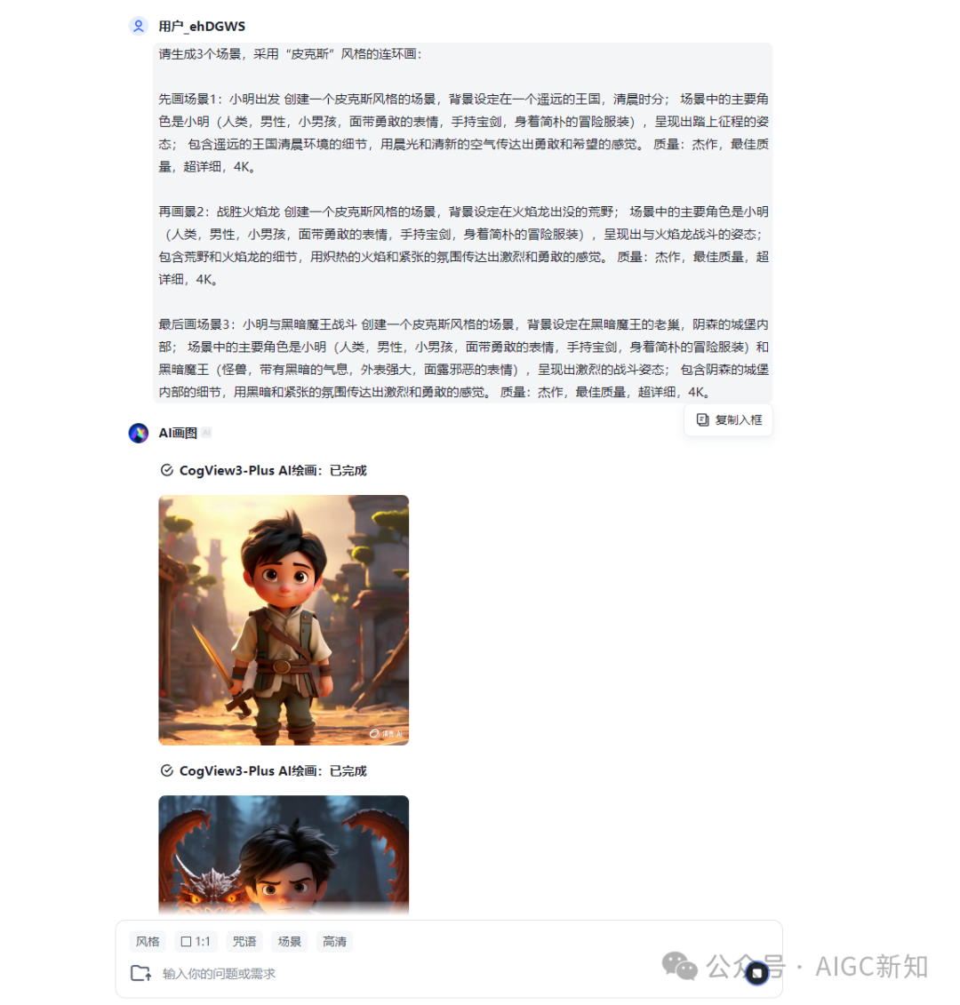 奥特曼 VS 哥斯拉 | 国内AI视频生成领域的修罗场
