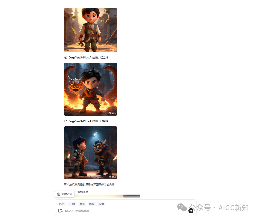 奥特曼 VS 哥斯拉 | 国内AI视频生成领域的修罗场
