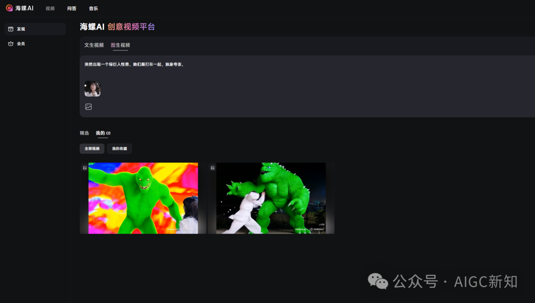 奥特曼 VS 哥斯拉 | 国内AI视频生成领域的修罗场