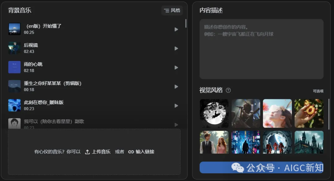 奥特曼 VS 哥斯拉 | 国内AI视频生成领域的修罗场