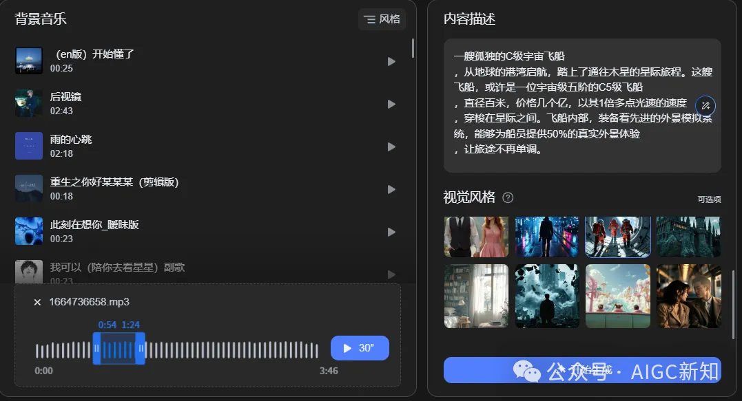 奥特曼 VS 哥斯拉 | 国内AI视频生成领域的修罗场