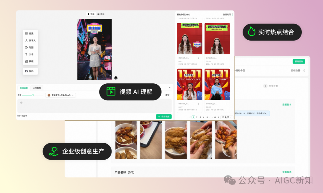 奥特曼 VS 哥斯拉 | 国内AI视频生成领域的修罗场