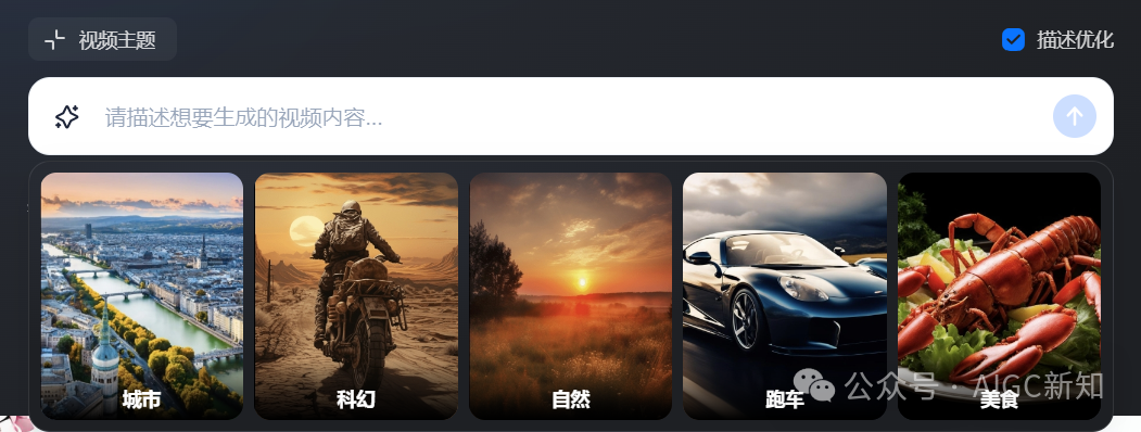 奥特曼 VS 哥斯拉 | 国内AI视频生成领域的修罗场