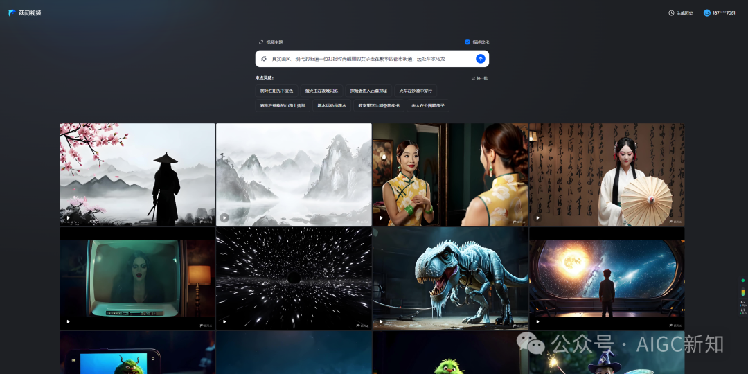 奥特曼 VS 哥斯拉 | 国内AI视频生成领域的修罗场
