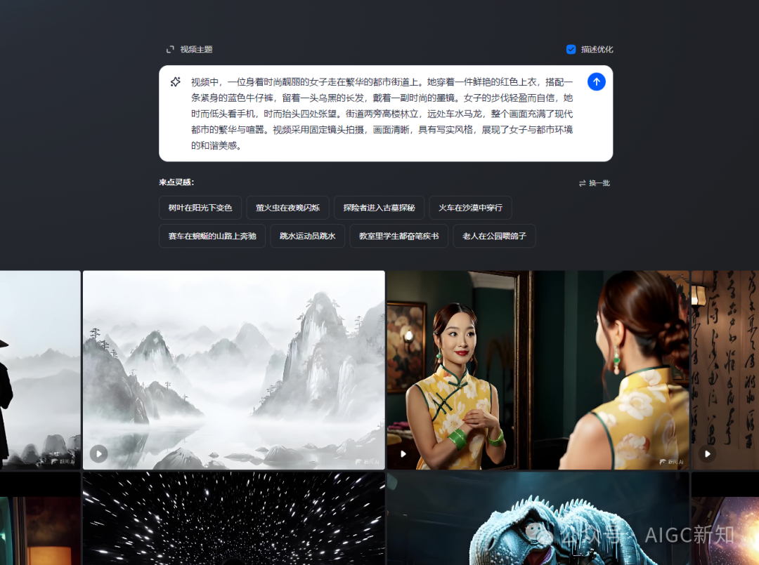 奥特曼 VS 哥斯拉 | 国内AI视频生成领域的修罗场