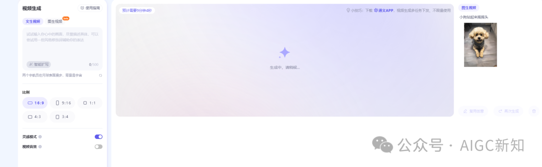 奥特曼 VS 哥斯拉 | 国内AI视频生成领域的修罗场
