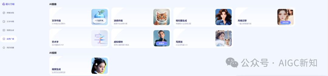 奥特曼 VS 哥斯拉 | 国内AI视频生成领域的修罗场