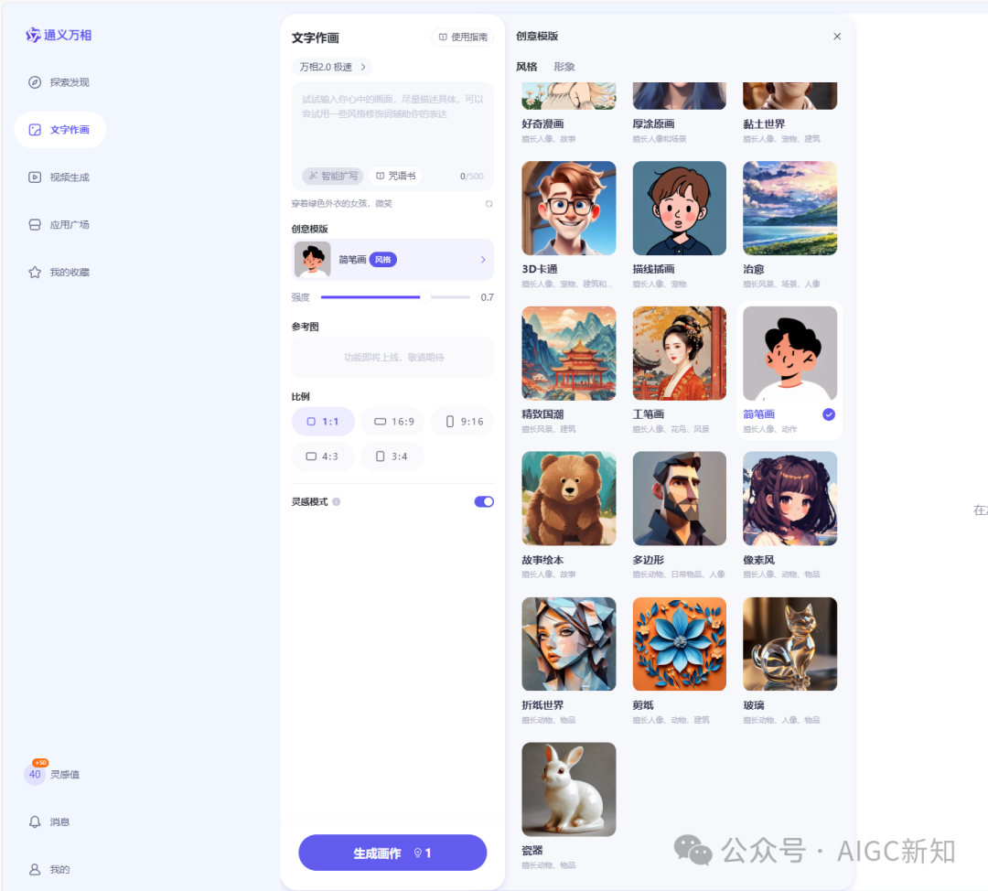 奥特曼 VS 哥斯拉 | 国内AI视频生成领域的修罗场