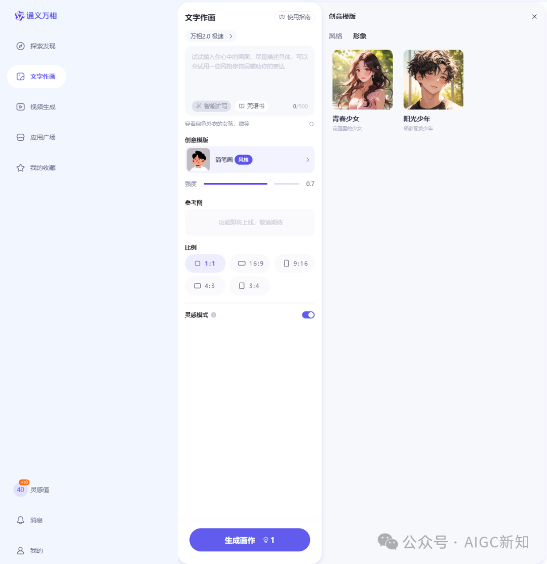 奥特曼 VS 哥斯拉 | 国内AI视频生成领域的修罗场