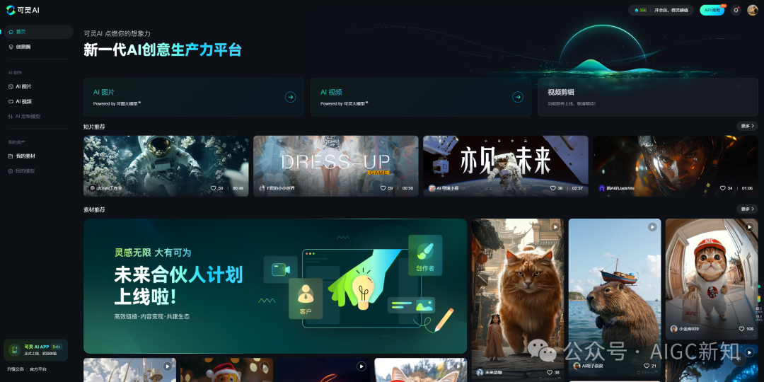 奥特曼 VS 哥斯拉 | 国内AI视频生成领域的修罗场