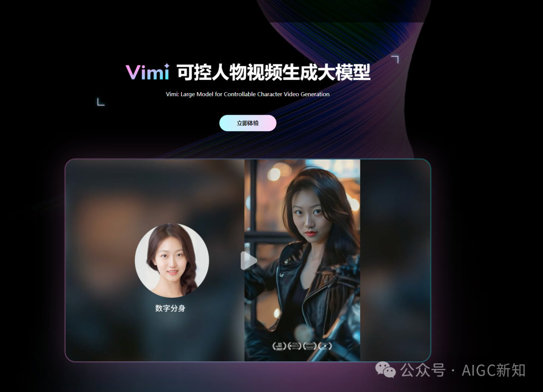 奥特曼 VS 哥斯拉 | 国内AI视频生成领域的修罗场