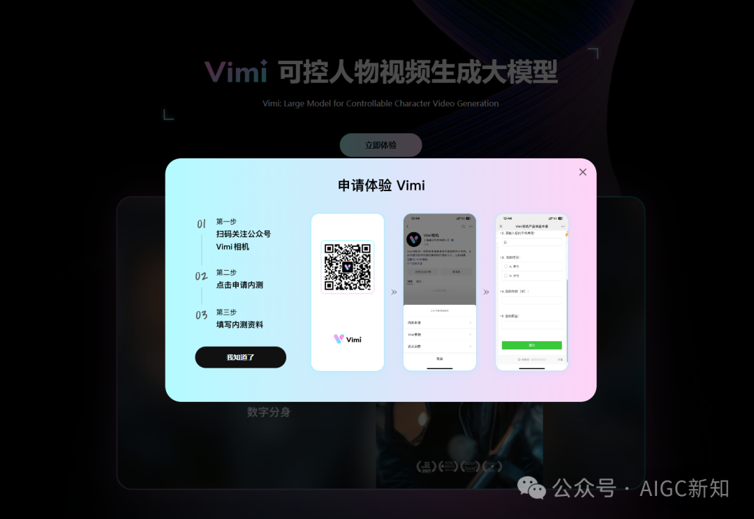 奥特曼 VS 哥斯拉 | 国内AI视频生成领域的修罗场