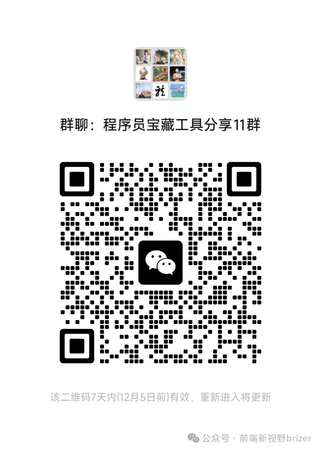 当你苦苦寻找编程教程时，隔壁大爷拿着这套免费秘籍早已拿到大厂offer