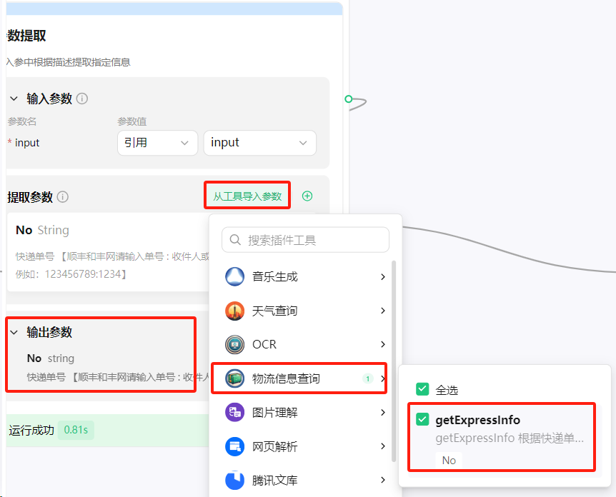 腾讯也在悄悄卷智能体