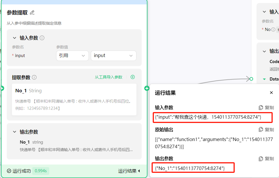 腾讯也在悄悄卷智能体