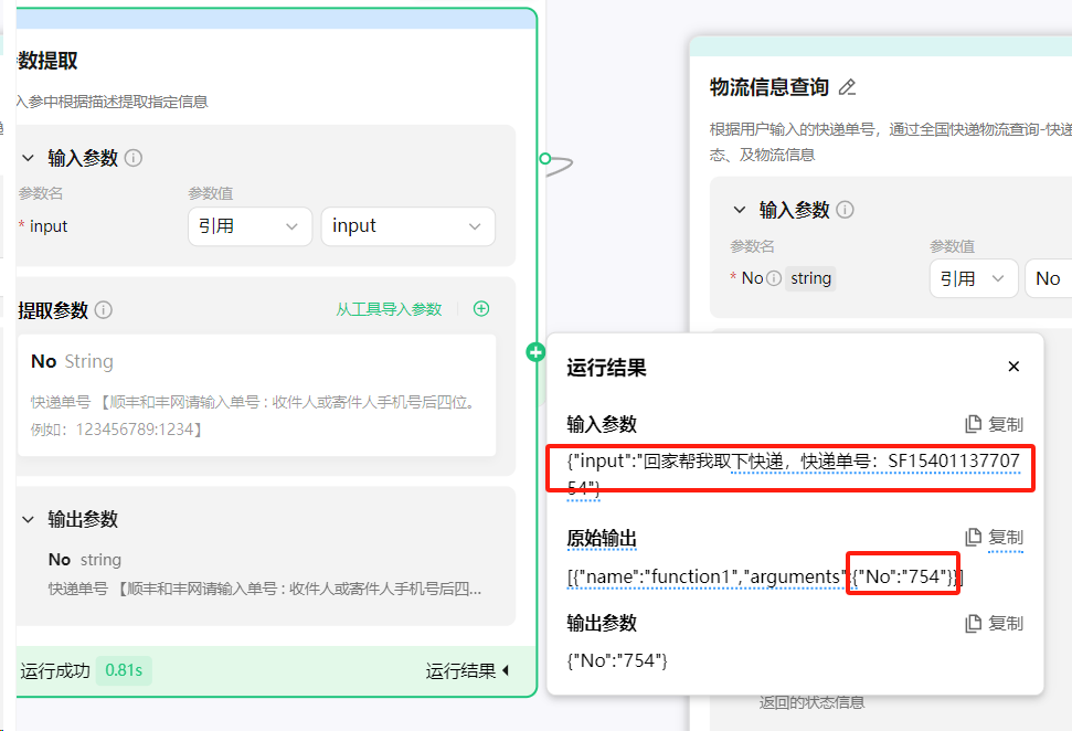 腾讯也在悄悄卷智能体