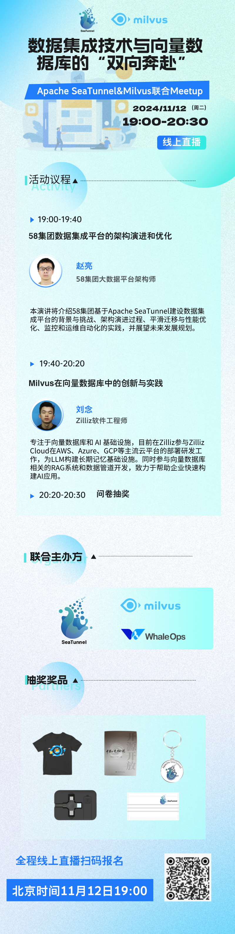 来一场数据集成技术与向量数据库的“双向奔赴”！