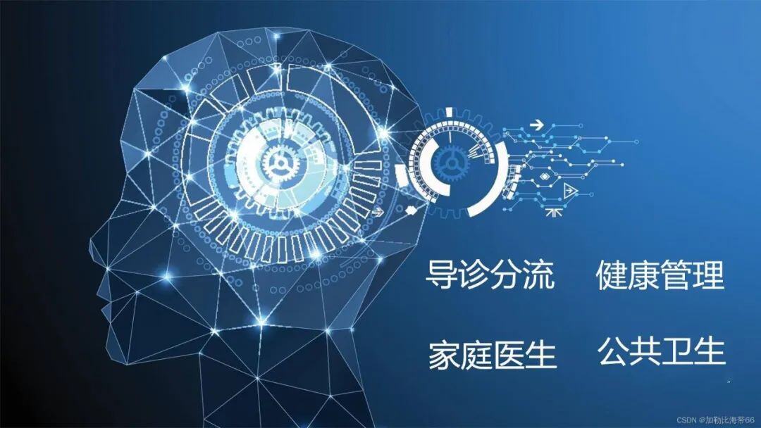 ChatGPT诊断疾病，准确率比人类医生高？ | AI在医疗领域的应用与挑战