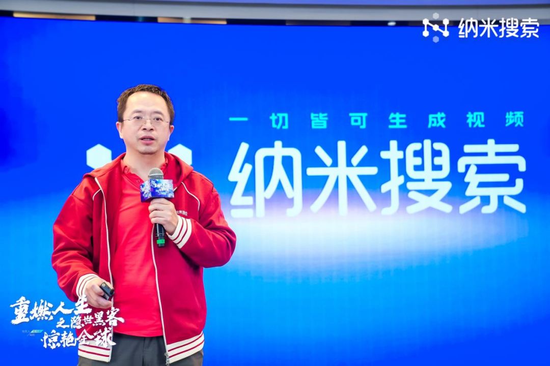 周鸿祎跨界玩短剧，亲自出镜为纳米搜索打Call