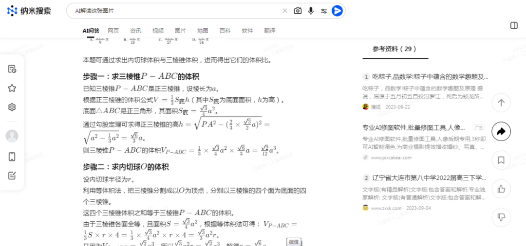 周鸿祎跨界玩短剧，亲自出镜为纳米搜索打Call