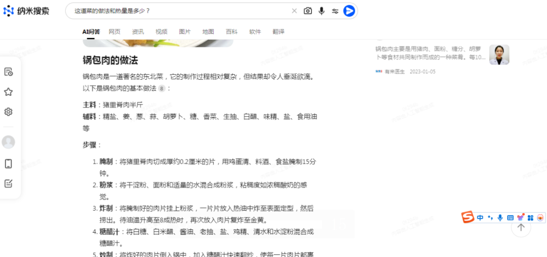 周鸿祎跨界玩短剧，亲自出镜为纳米搜索打Call