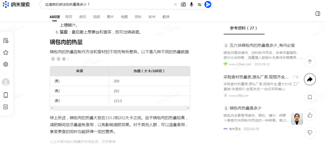 周鸿祎跨界玩短剧，亲自出镜为纳米搜索打Call