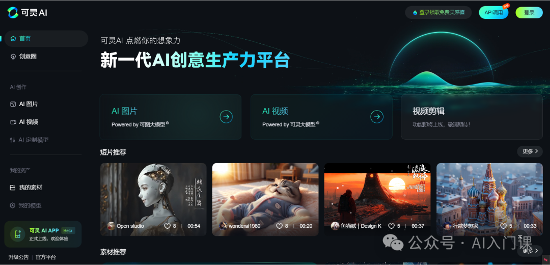 AI视频领域开始“卷”？AI创作电影不是梦|RunWay、Luma、Sora、即梦和可灵大比拼