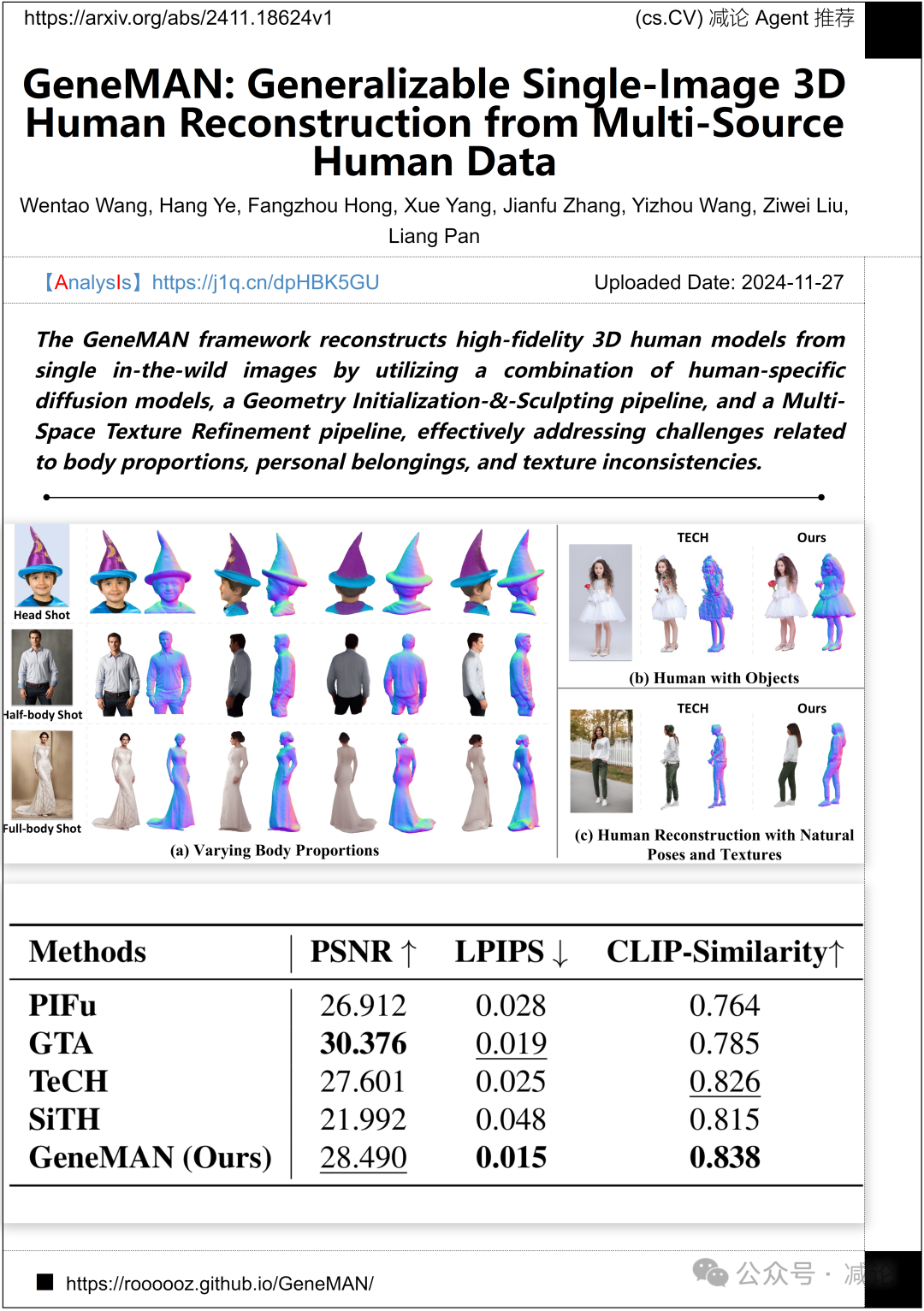 【11.28-arXiv】腾讯提出高保真视频人脸交换框架HiFiVFS！