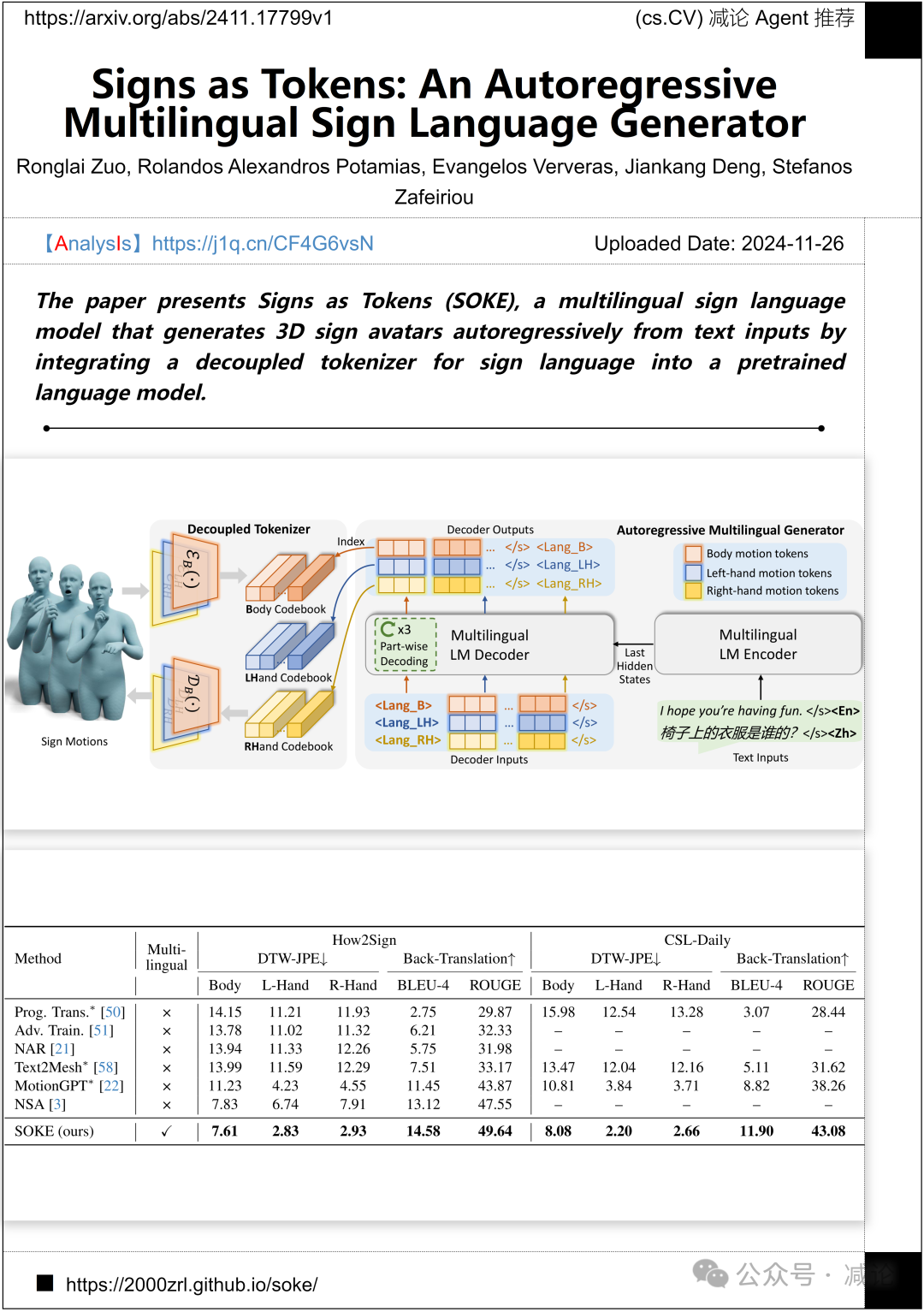 【11.28-arXiv】腾讯提出高保真视频人脸交换框架HiFiVFS！