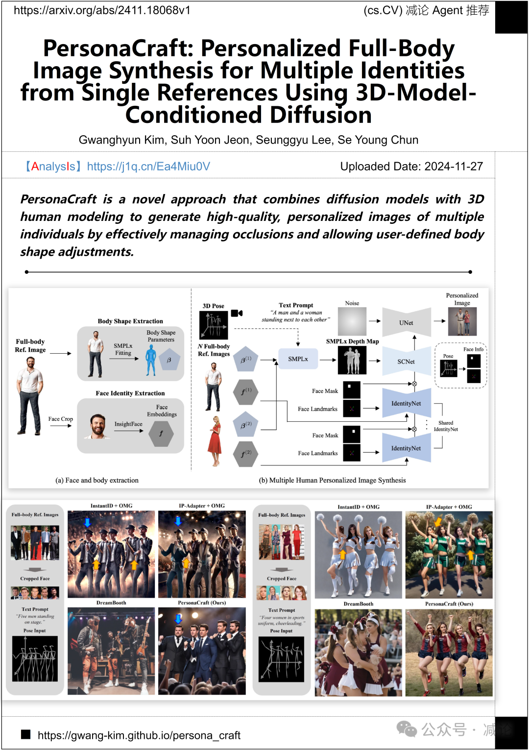 【11.28-arXiv】腾讯提出高保真视频人脸交换框架HiFiVFS！