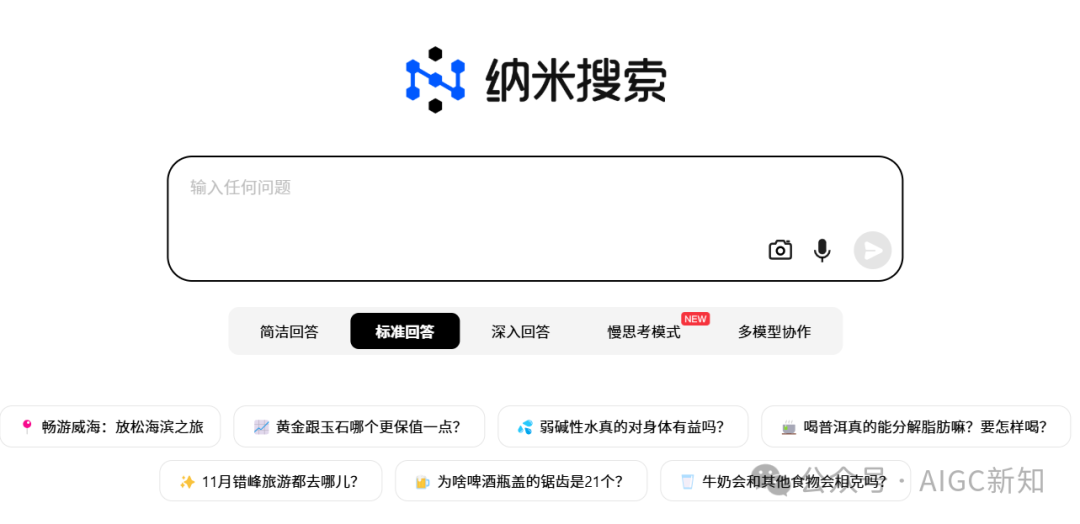 爽剧开场之被宇宙级域名"n.cn"包围的纳米搜索产品发布会