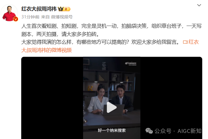 爽剧开场之被宇宙级域名"n.cn"包围的纳米搜索产品发布会