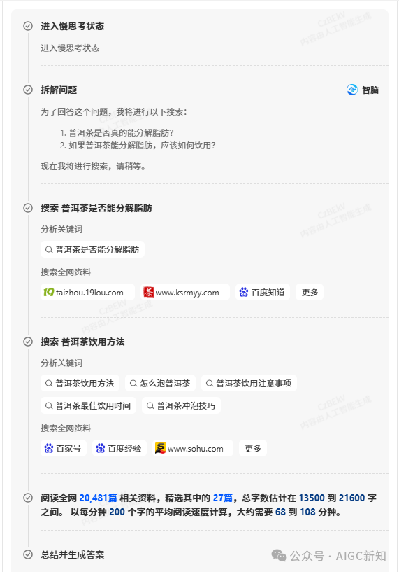 爽剧开场之被宇宙级域名"n.cn"包围的纳米搜索产品发布会