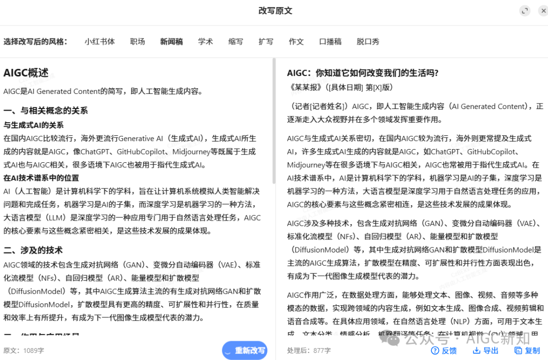 爽剧开场之被宇宙级域名"n.cn"包围的纳米搜索产品发布会