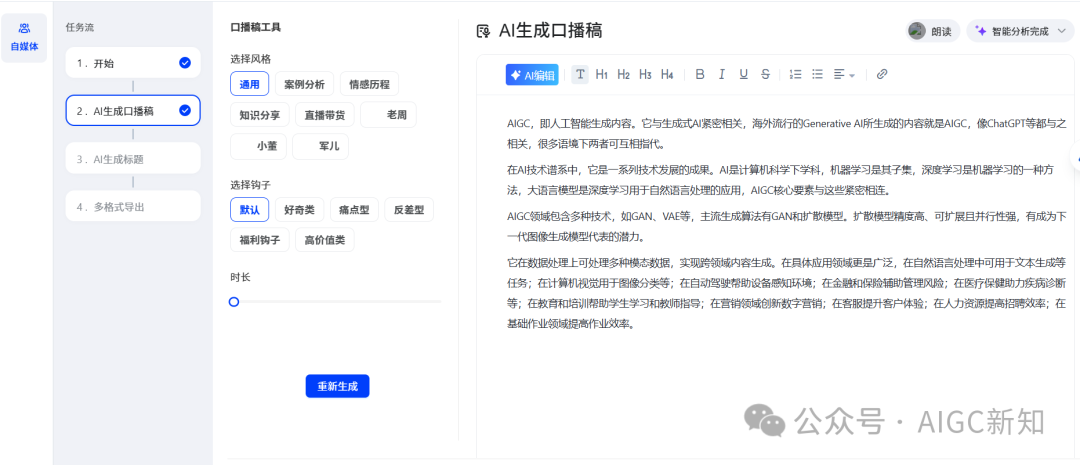 爽剧开场之被宇宙级域名"n.cn"包围的纳米搜索产品发布会